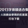 双色球左岸春风另版字谜